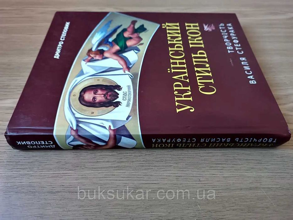 Книга Український стиль ікон б/у
