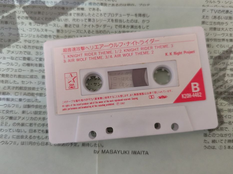 Zestaw japońskich kaset muzyka sci-fi