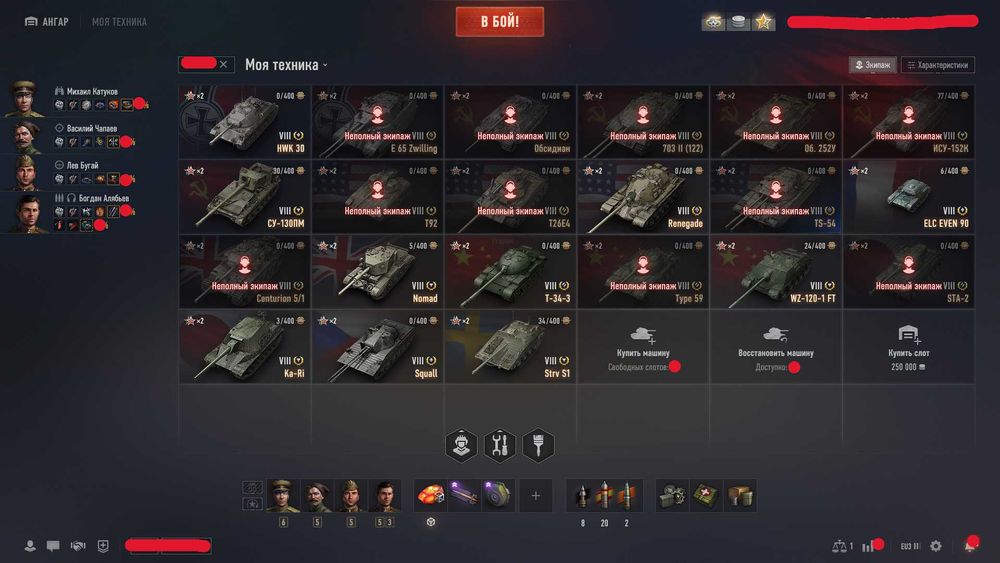 Продам аккаунт World of Tanks