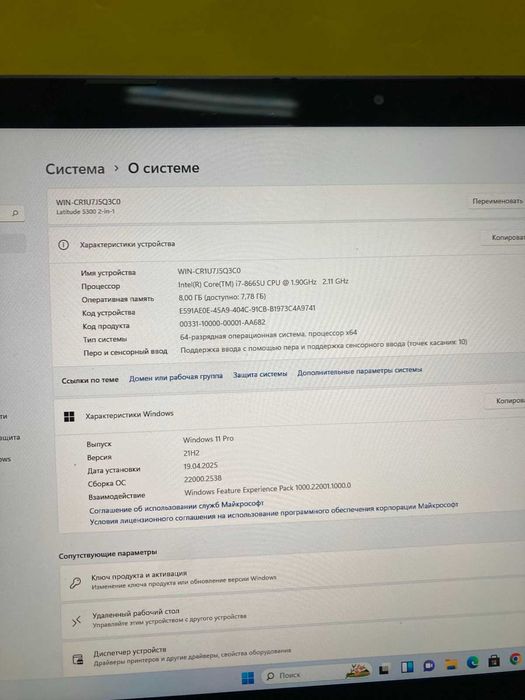Ультрабук-трансформер Dell 5300:13.3"FHD/i7-8665u/8GB/256SSD.