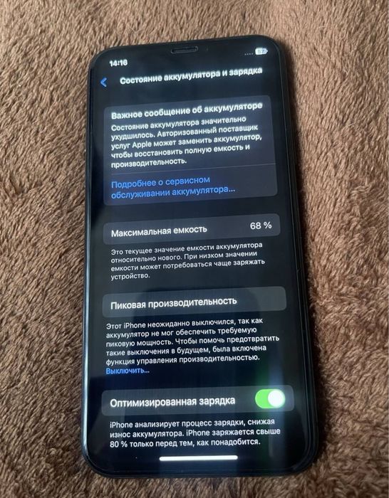 Срочно!айфон х в отличном состоянии