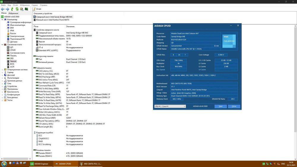 Материнська плата MSI C847IS-P33