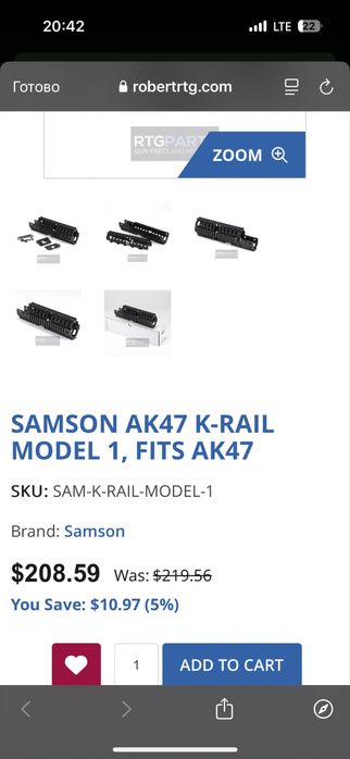 Обвіс, цівка на ак74