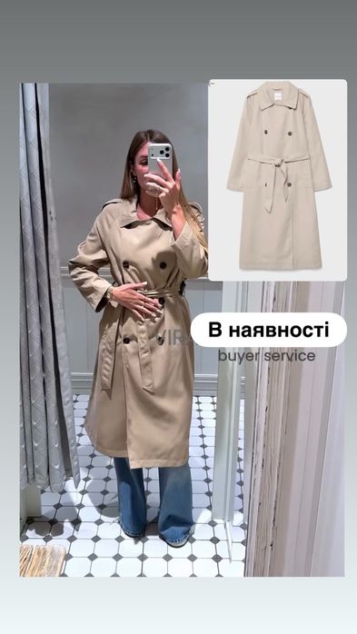 Жіночий плащ Stradivarius S,M,L