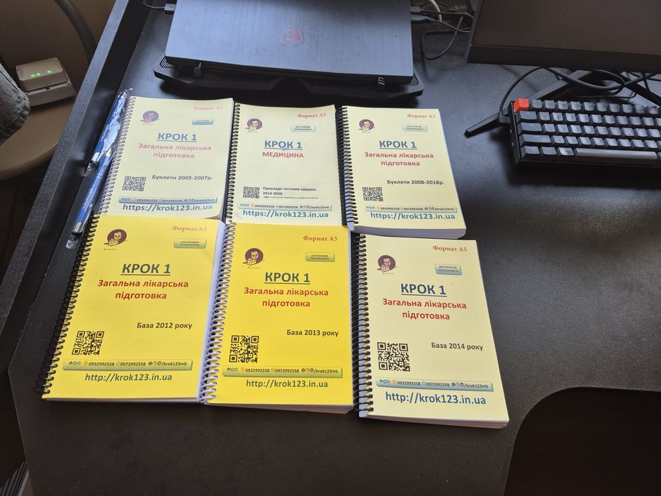 Книги для сдачи  Крок 1