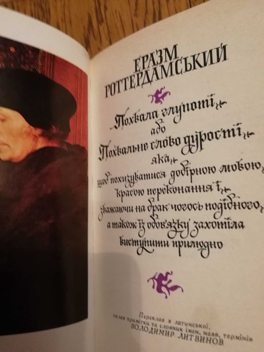 Чудовий подарунок - книга