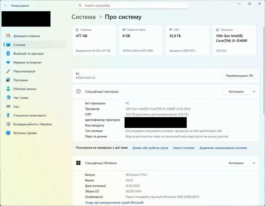 Ігровий ПК (i5-12400F + RTX4060 + 32GB-DDR5)