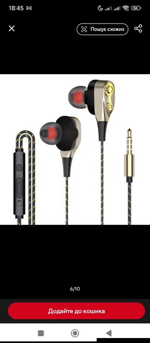 Навушники дротові для телефону