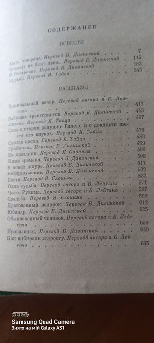 Книга Ильи Гордона Простори  повести и раскази