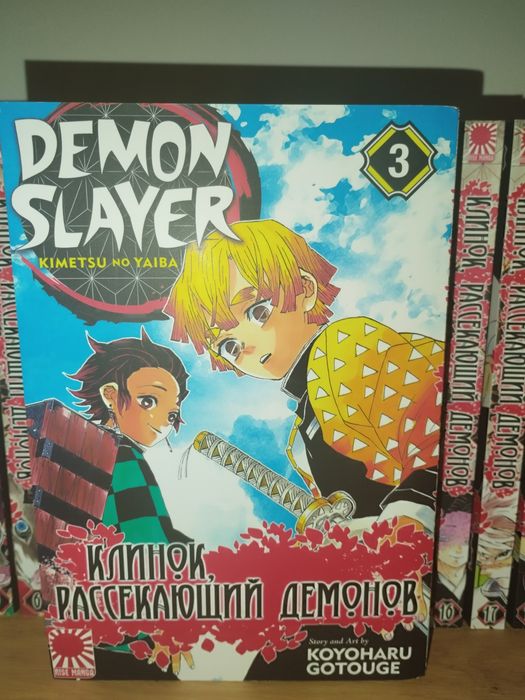 Всі томи «Клинок, який знищує демонів» (до уваги російською мовою!)