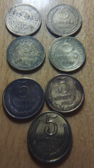 Монети 1926-по-1991