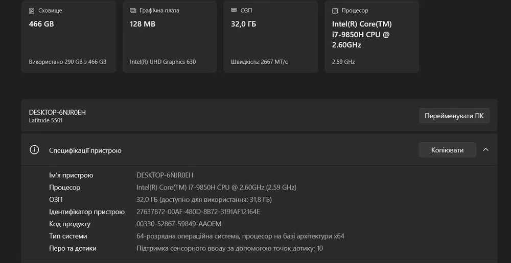 Ноутбук Dell Latitude 5501 i7-9850H / 32GB / 512SSD / Touch