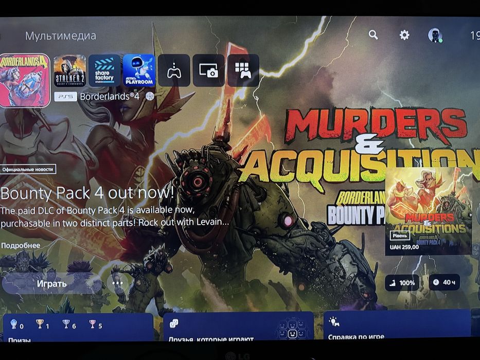 Borderlands 4 PS5