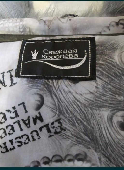 Полушубок-трансформер "Снежная королева", р.48-50