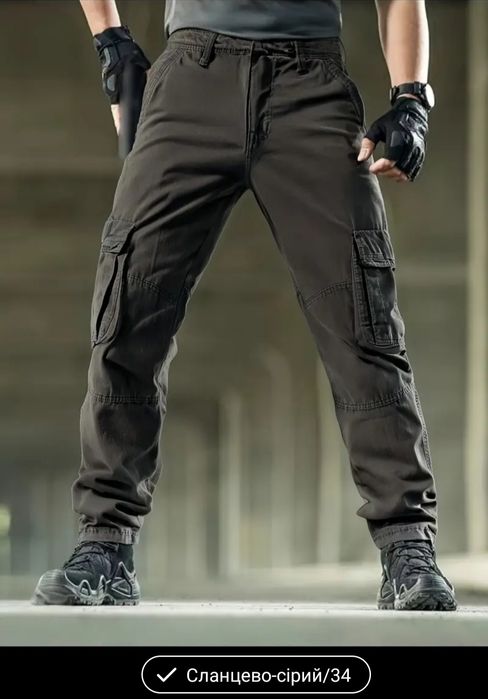 Чоловічі карго-штани.