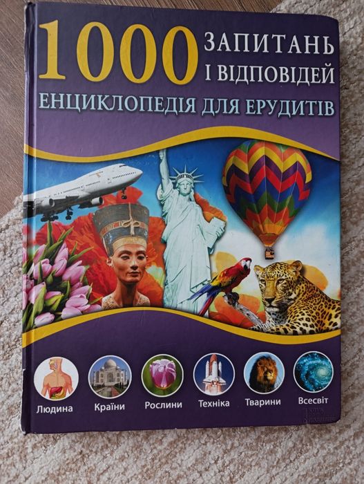 Енциклопедія нова та бу. Авто