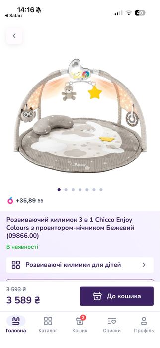 Розвиваючий коврик