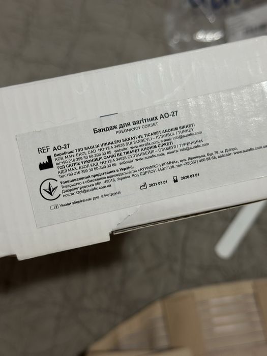 Бандаж для вагітних новий АО27