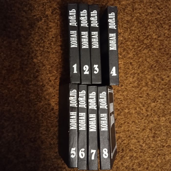 Конан Дойл в 8 томах собрание сочинений