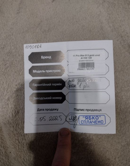продам iphone 11 pro max 512 под востановление