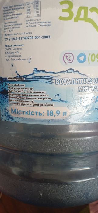 Бутиль для аоди 19 л