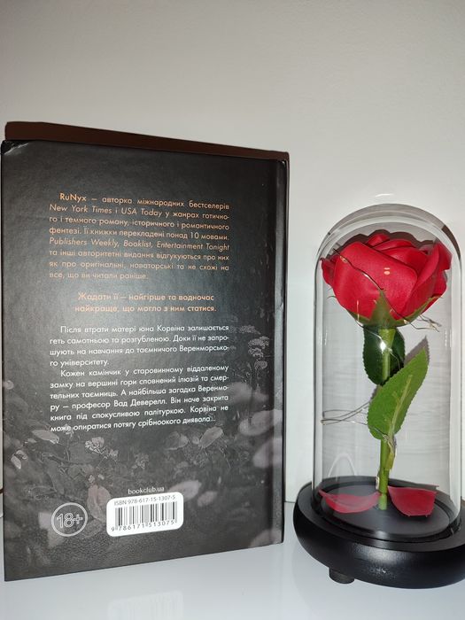 Продаю книгу дарк роман "Готикана" 300 грн