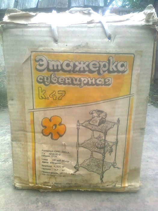 продам радянську сувенірну етажерку