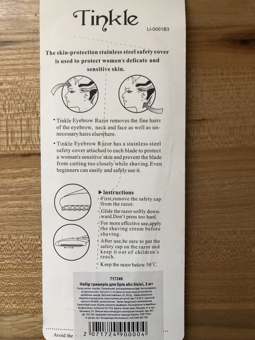 Набір тримерів