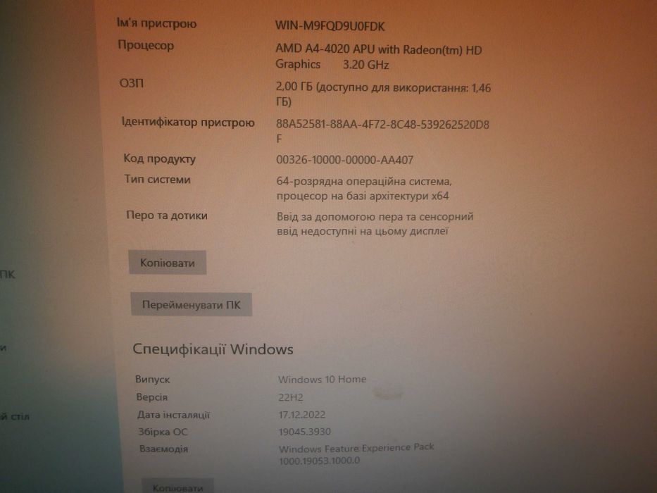 Продам ПК з монітором