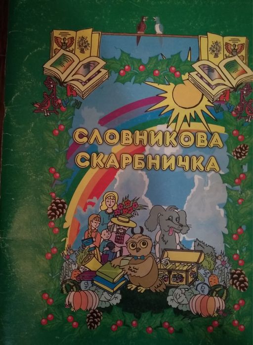 Книги для детей младших классов