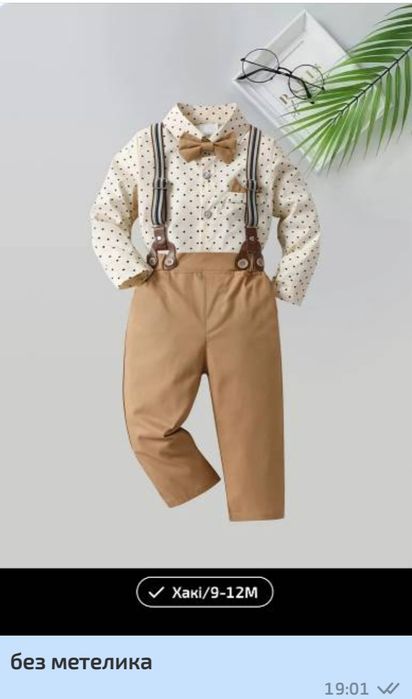 Костюм на 9-12 місяців і взуття 17 розмір