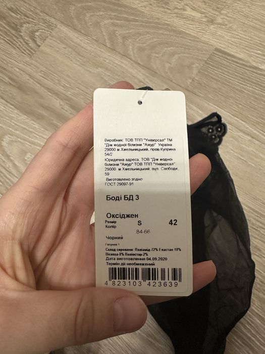 Боді від Ajour 42 розмір