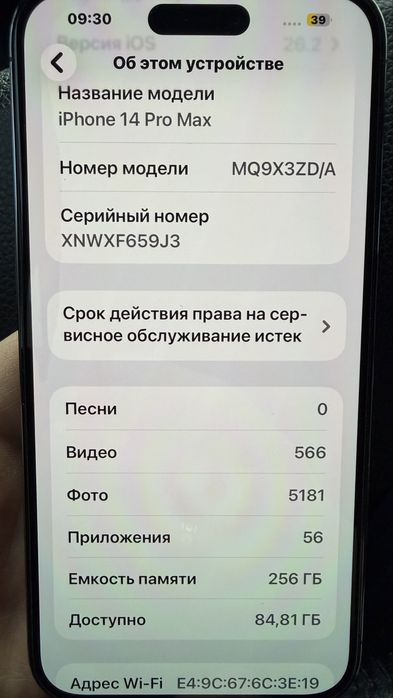 Продам iphone 14 Pro Max 256