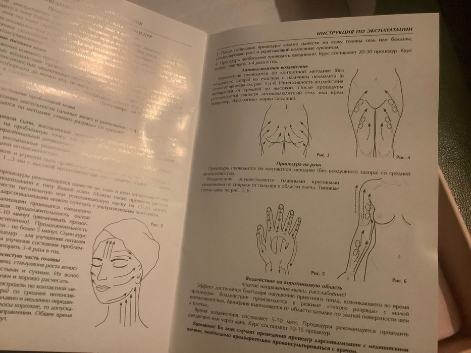 Масажер -дарсонваль для обличчя, тіла та волосся (виробництво Франція)