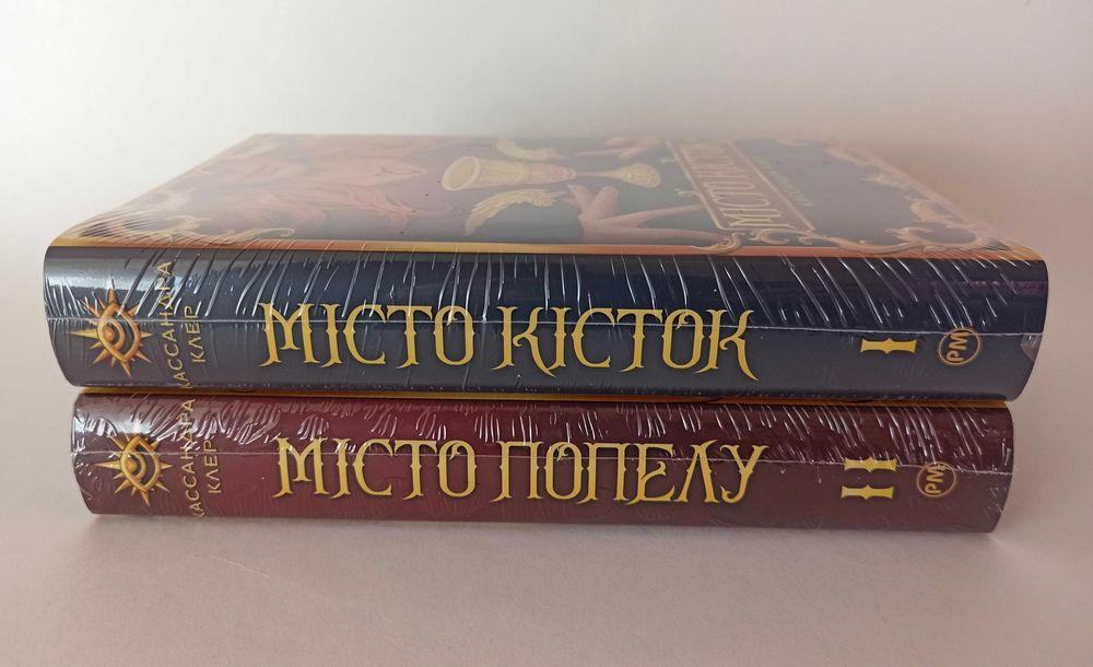 Кассандра Клер комплект книг Місто кісток Місто попелу НОВІ