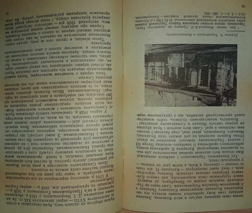Книга «МІСТО НА САМАРІ» Мицик Ю.А., Мосьпан Н.В., Плохій С.М.–1994
