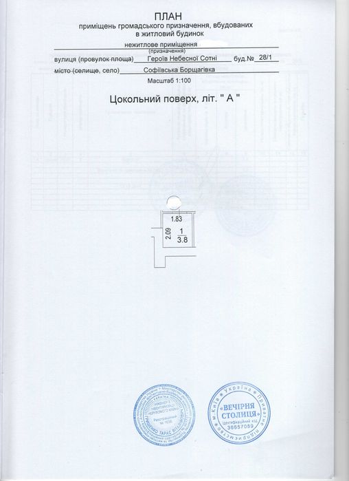Продам комору 3.8м ЖК Львівський Маєток