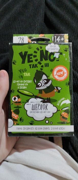 настольные игры.