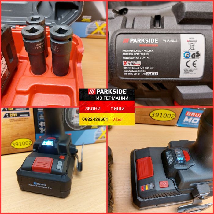 Аккум. ударный гайковерт из ГЕРМАНИИ Parkside PASSP 20 C4 Performance