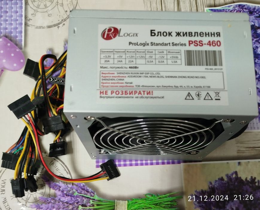 Блок питания ProLogix PSS-460, компьютерные комплектующие