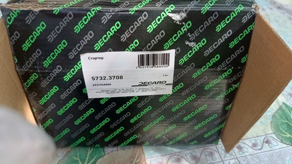 Стартер Генератор  Газель бизнес