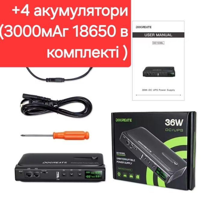 DOCREATE DC1036L - ДБЖ (UPS)36W для роутера, міні-ПК, IP-камер,+4 AКБ