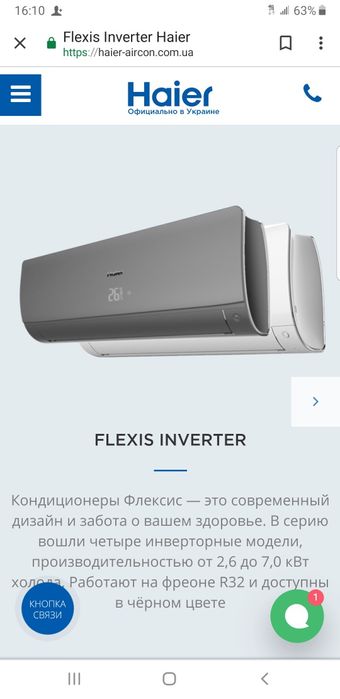 Інверторні кондиціонери HAIER
