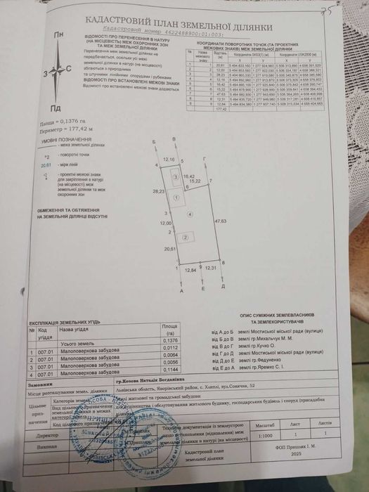 Продається будинок в селі Хлиплі