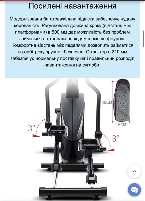 Орбітрек тренажер до 150 кг