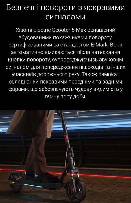 Електросамокат Xiaomi Electric Scooter 5 Max
