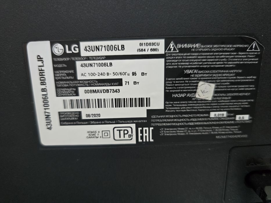 Телевізор LG 43', LG смарт-тв, LG smart-tv