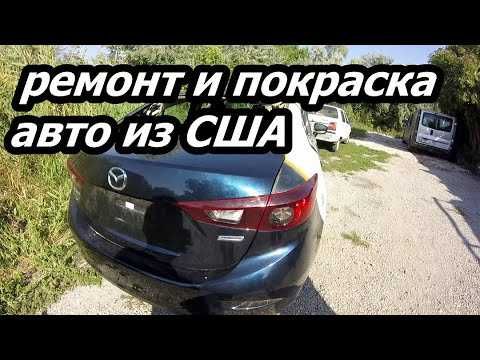 Фарбування, рихтування, зварювання.авто. Будь-якої складності.