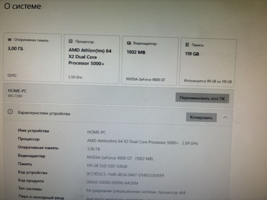 Продам системный блок + монитор