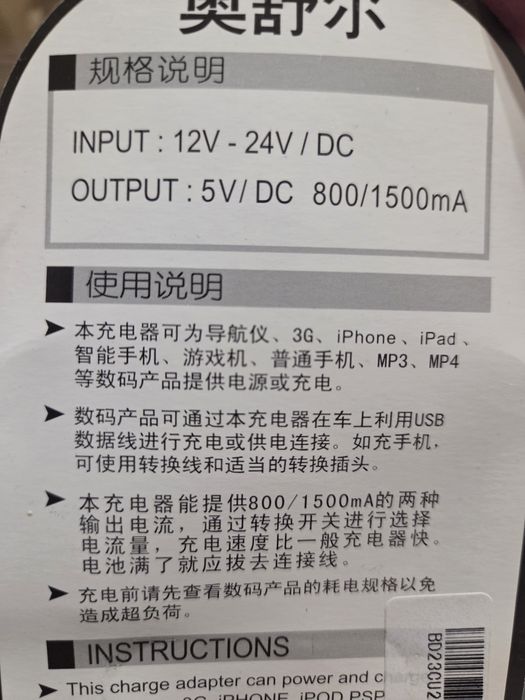 Зарядний пристрій до прикурювача авто  Ozio